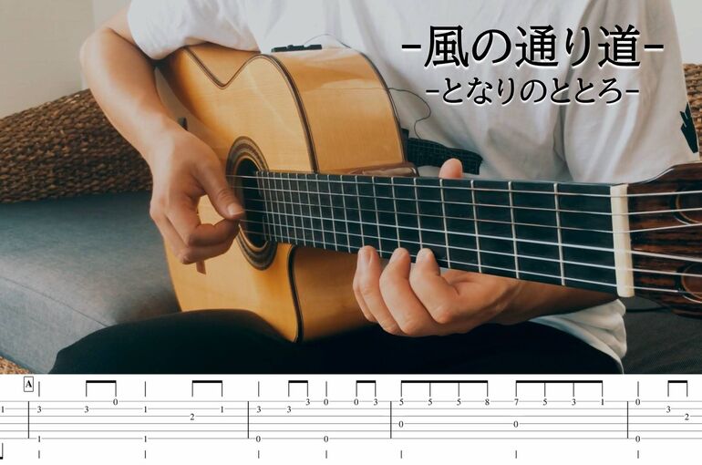 ソロギター　初心者
